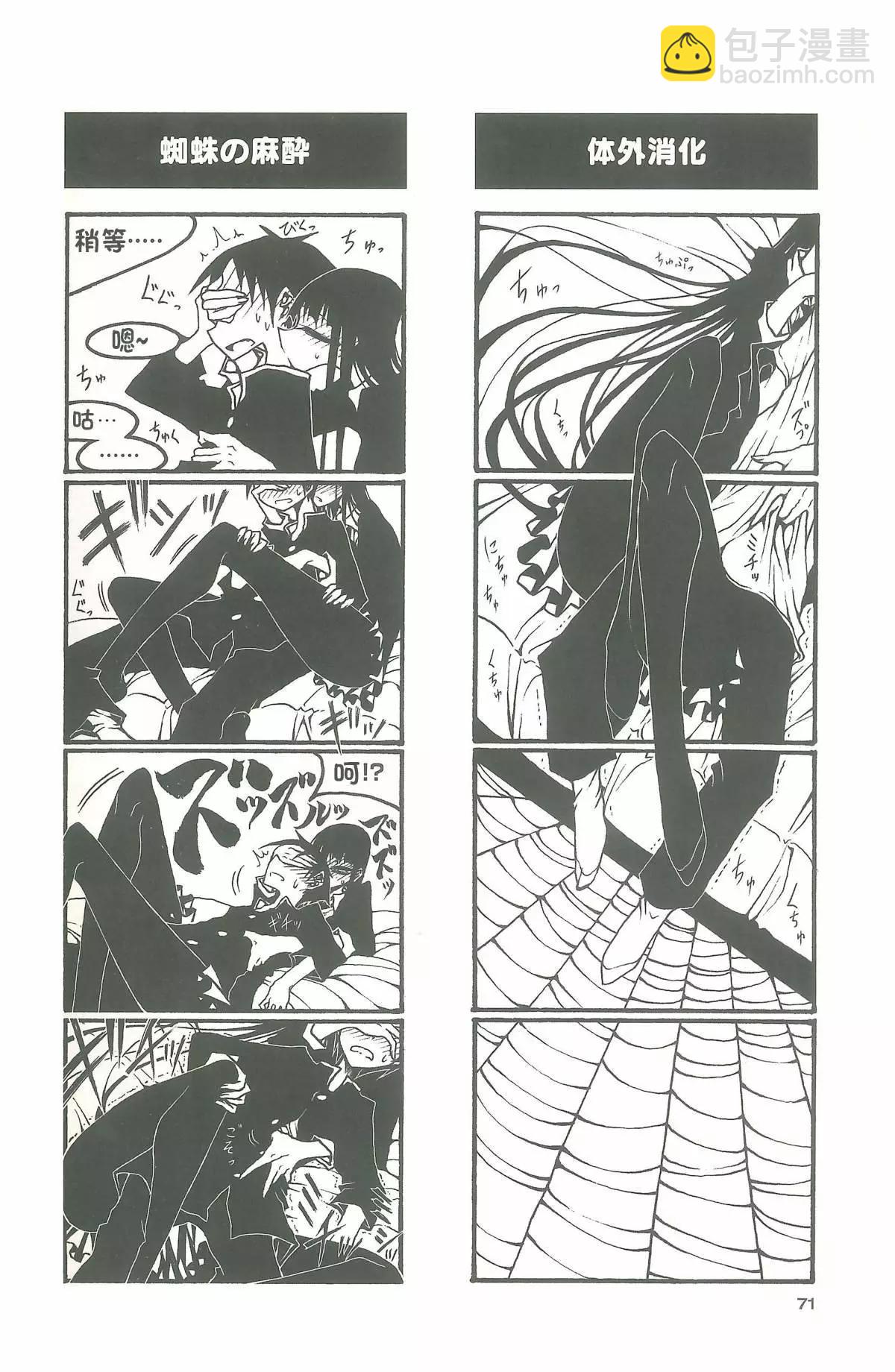 放學後PLAY - heel3 09話 - 2