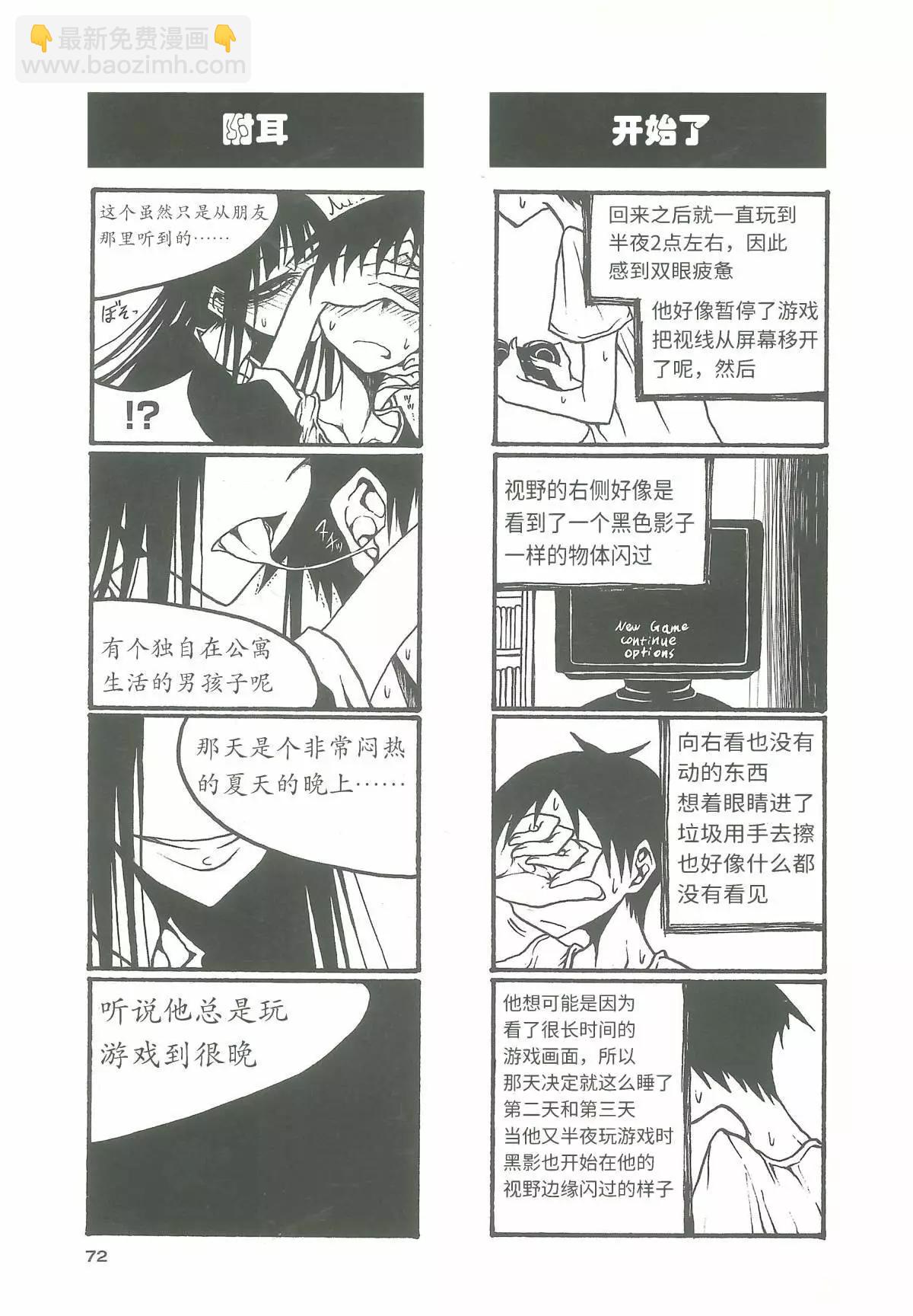 放學後PLAY - heel3 09話 - 1