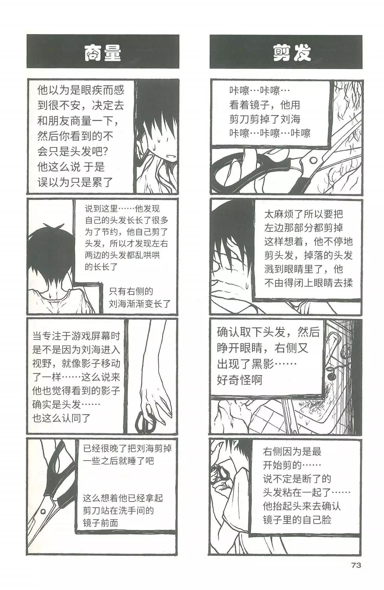 放學後PLAY - heel3 09話 - 2