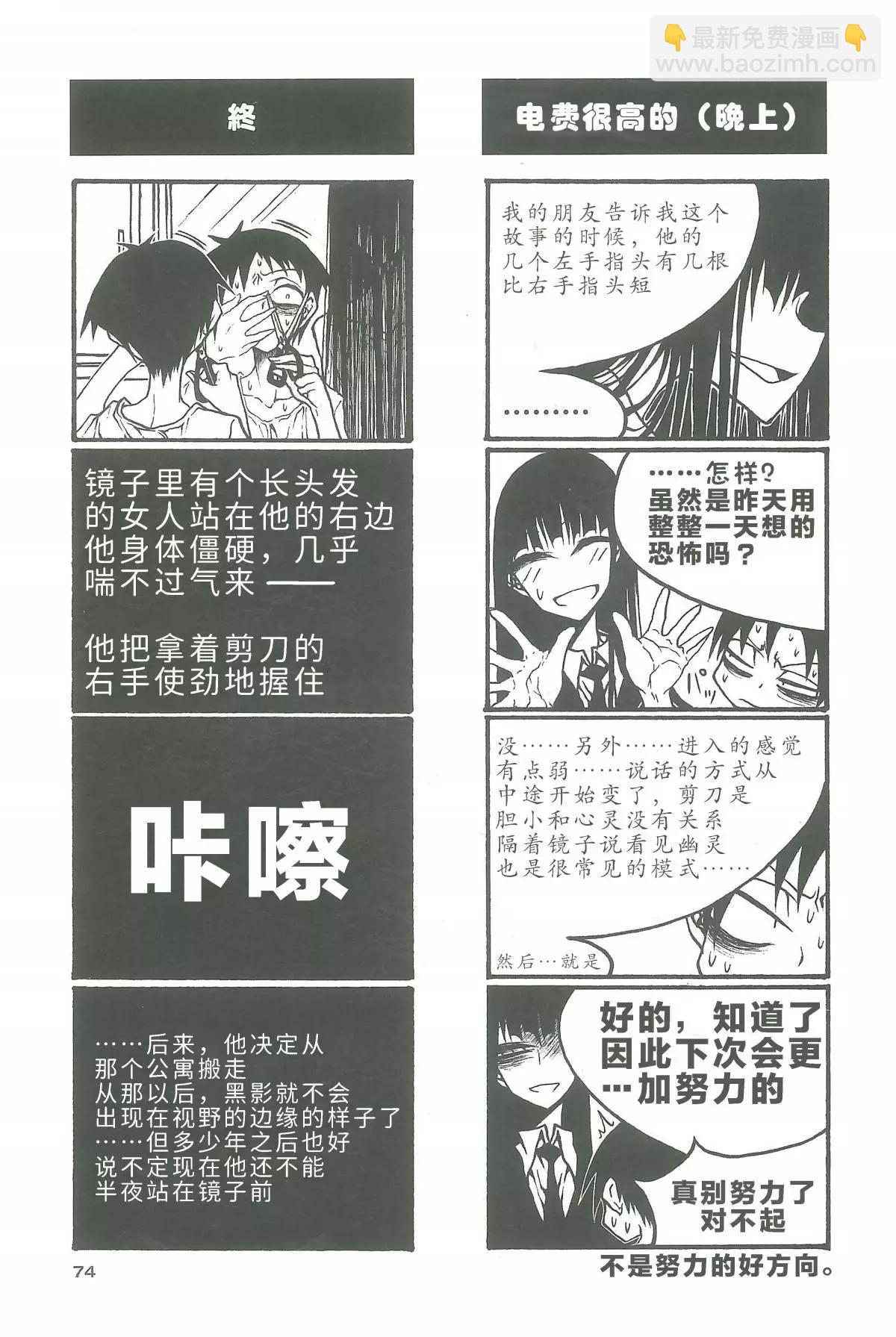 放學後PLAY - heel3 09話 - 1