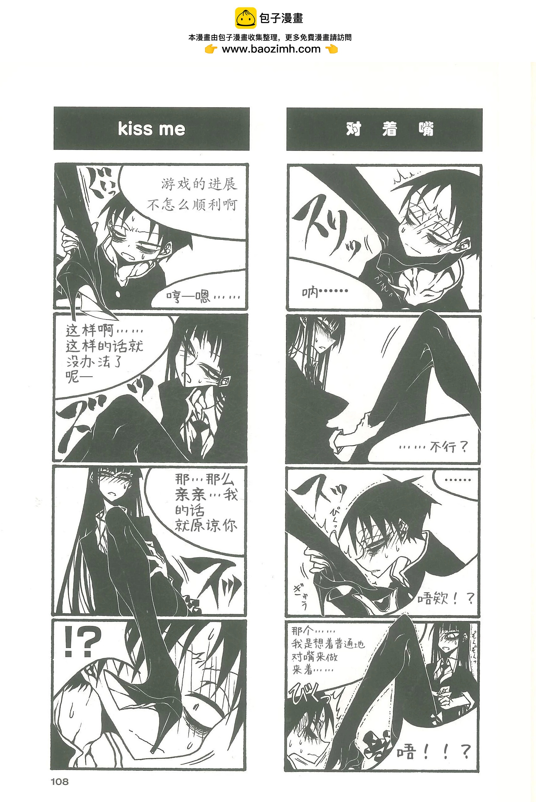 放學後PLAY - heel3 14話 - 2
