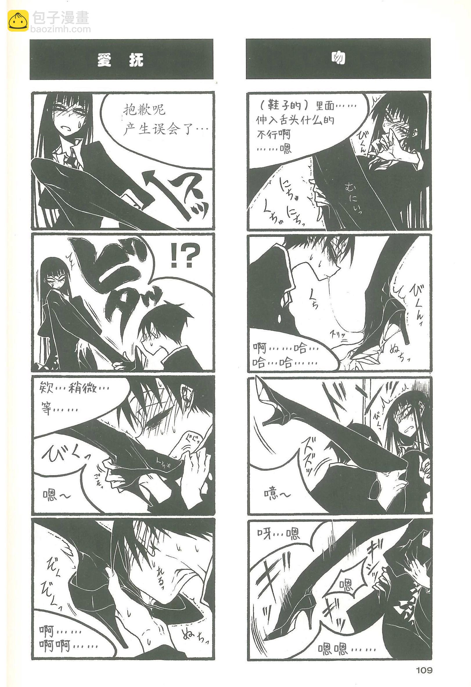 放學後PLAY - heel3 14話 - 1