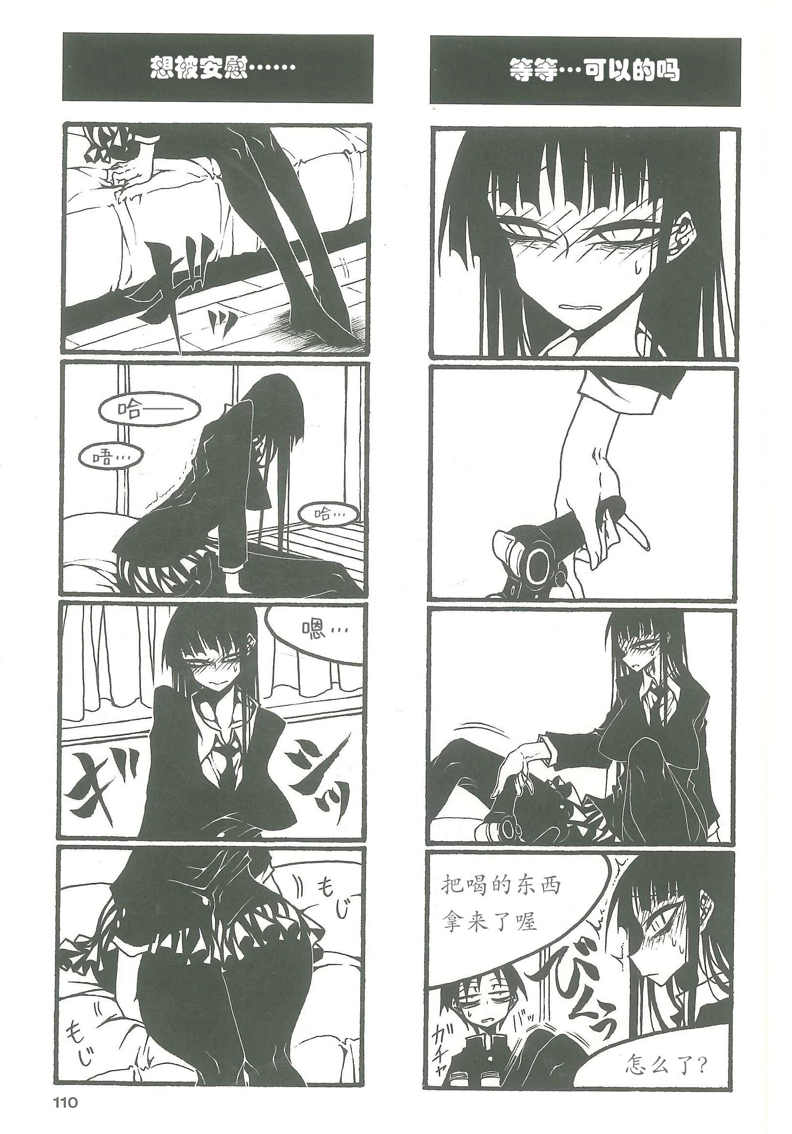 放學後PLAY - heel3 14話 - 2