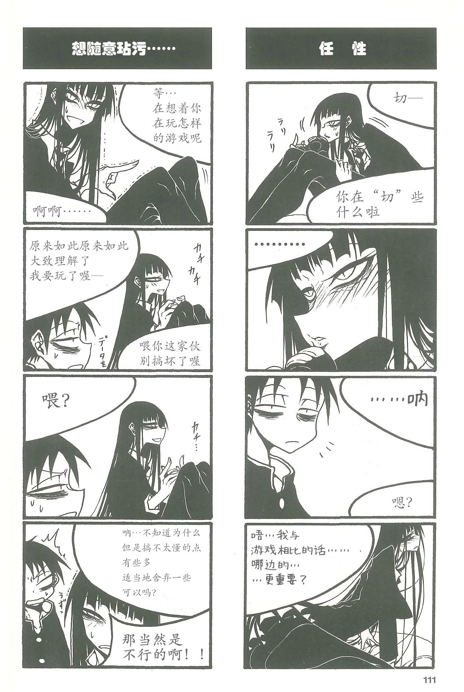 放學後PLAY - heel3 14話 - 1