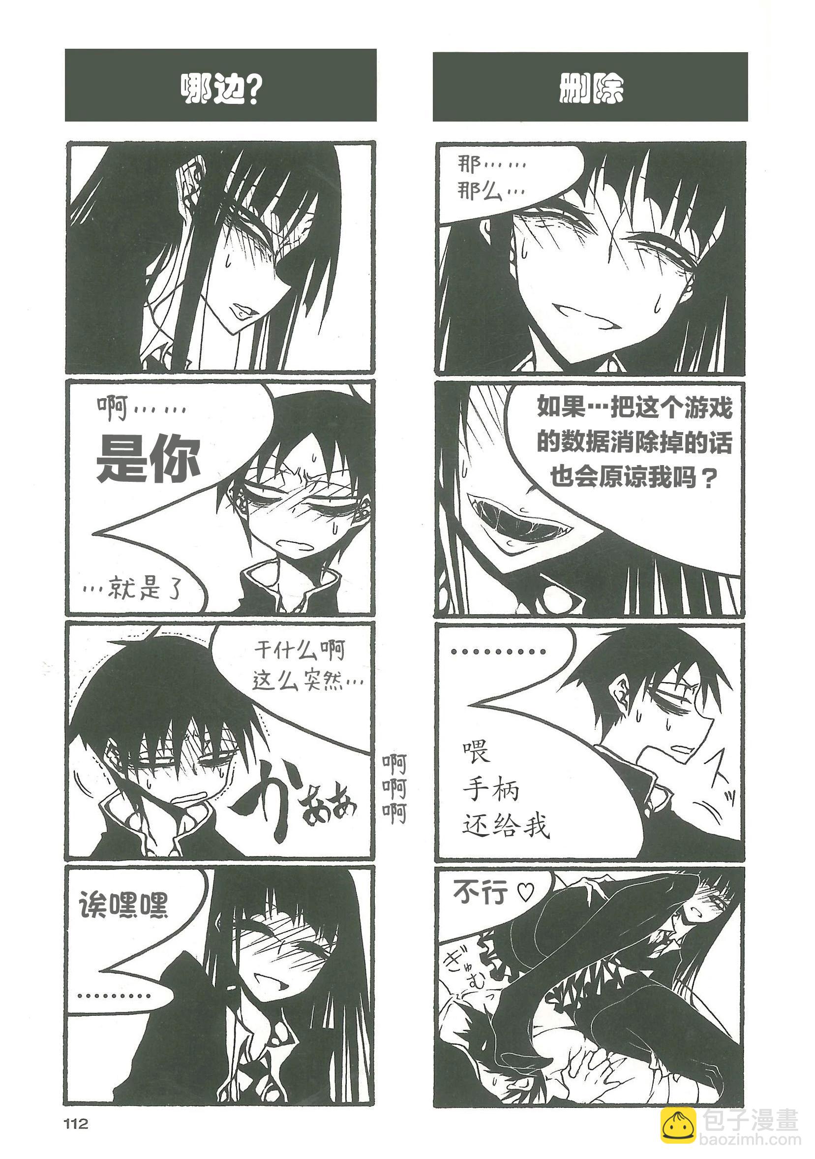放學後PLAY - heel3 14話 - 2