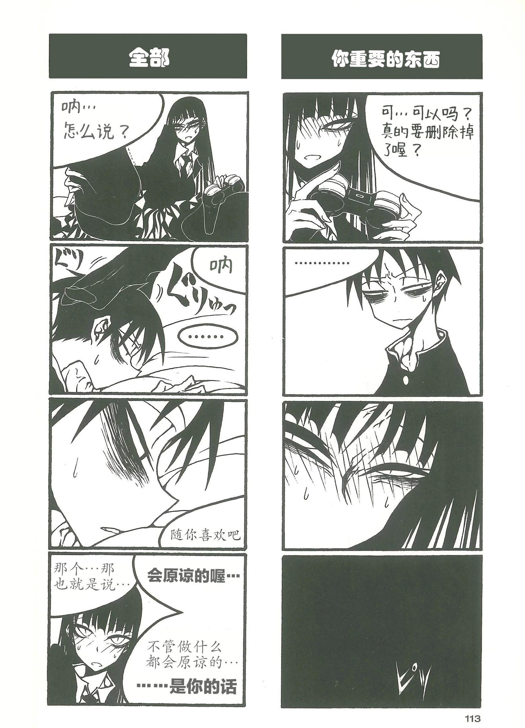 放學後PLAY - heel3 14話 - 1