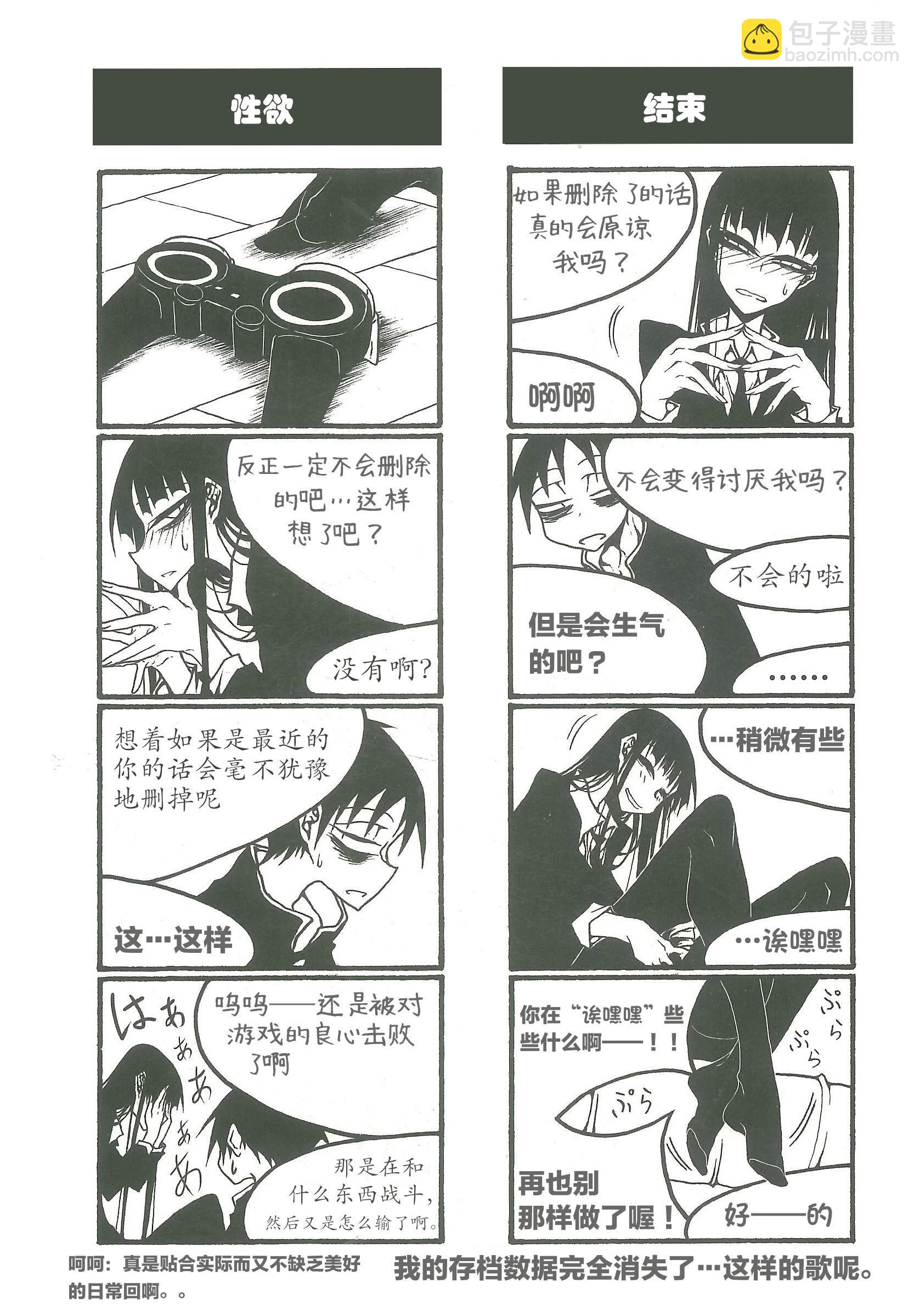 放學後PLAY - heel3 14話 - 2