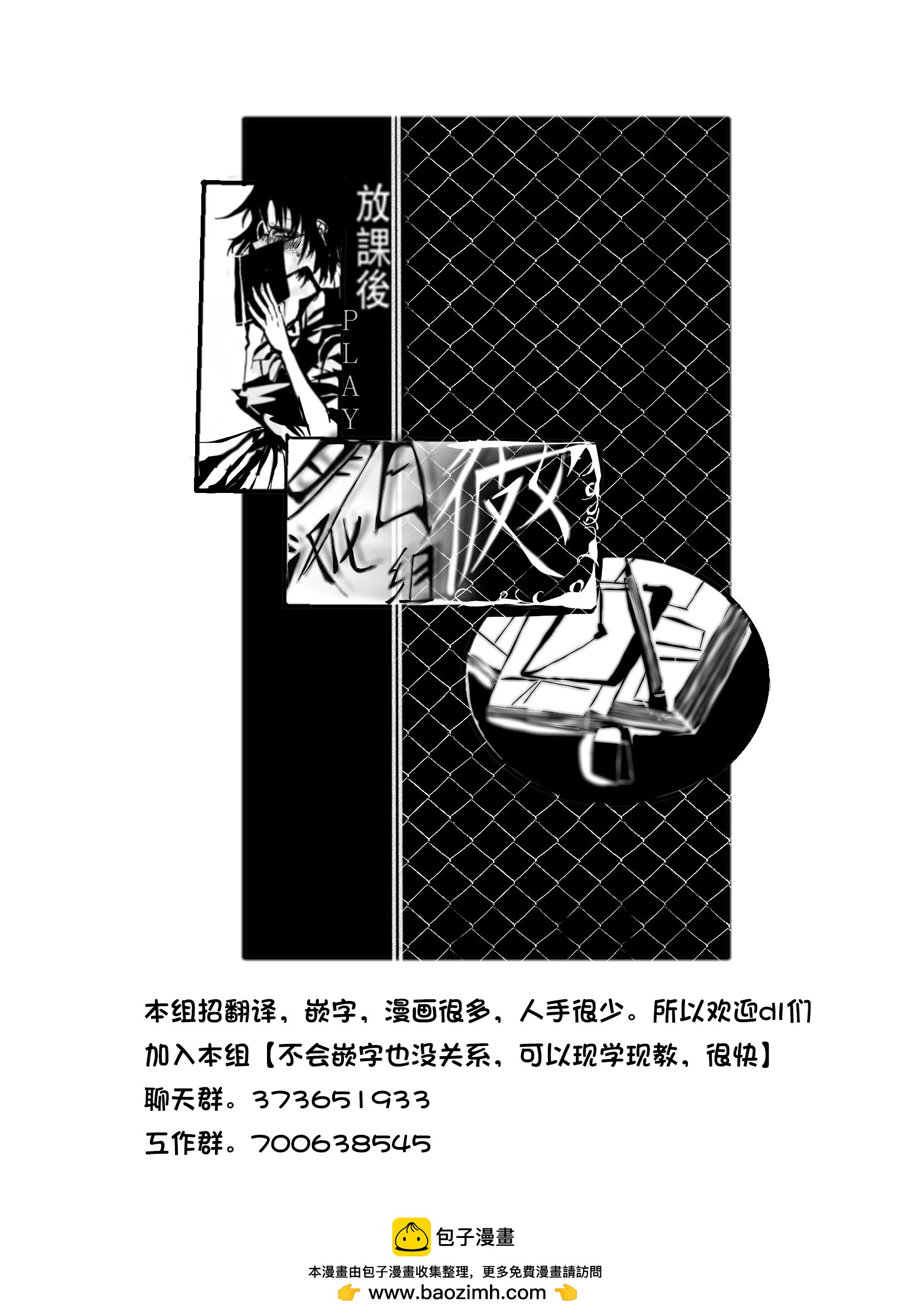 放學後PLAY - heel3 14話 - 1
