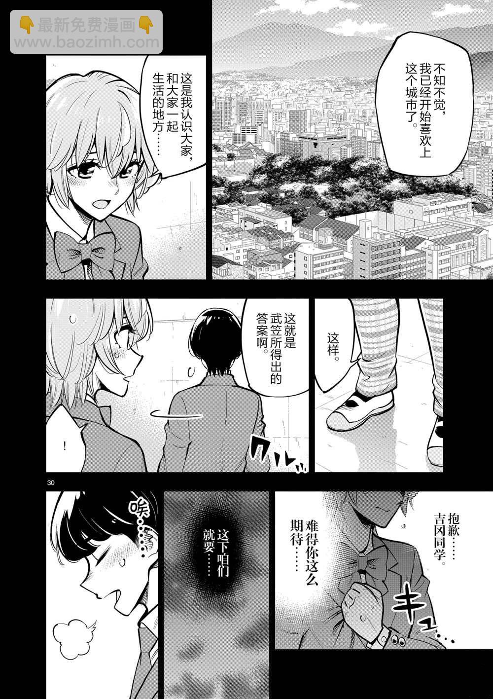 放學後骰子俱樂部 - 第106話 最終話 - 2