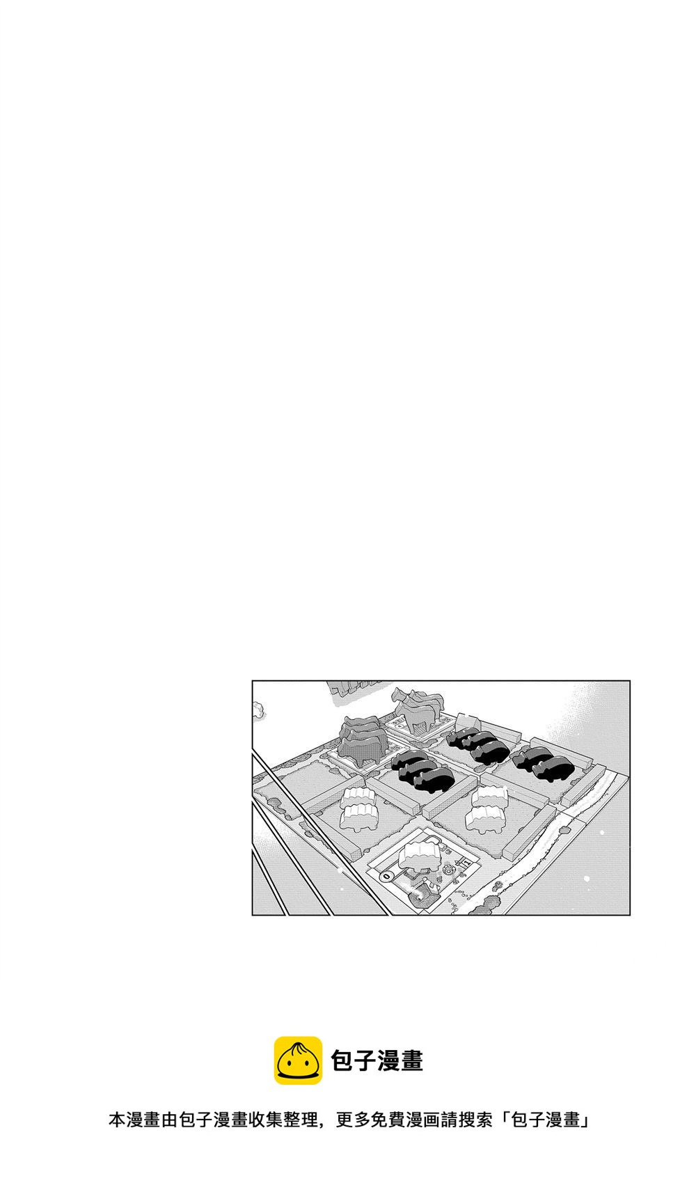 放學後骰子俱樂部 - 第59話 - 3