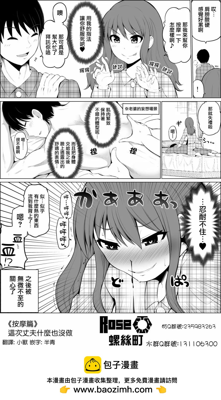 防禦力爲0的老婆 - 第08回 - 1