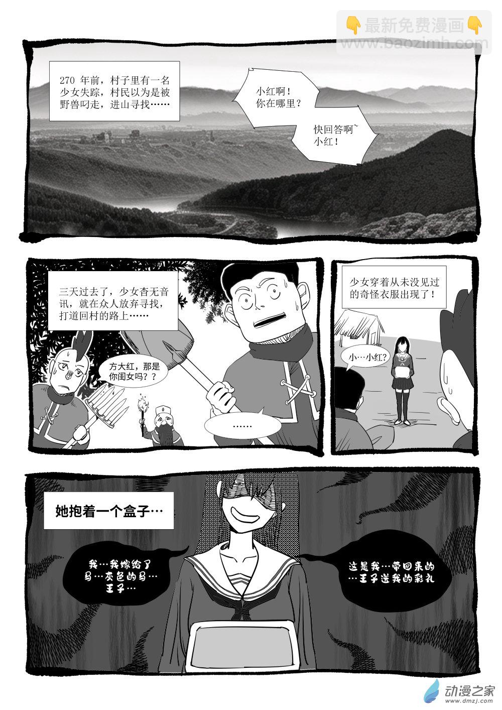 放在路邊 - 全1話 - 5