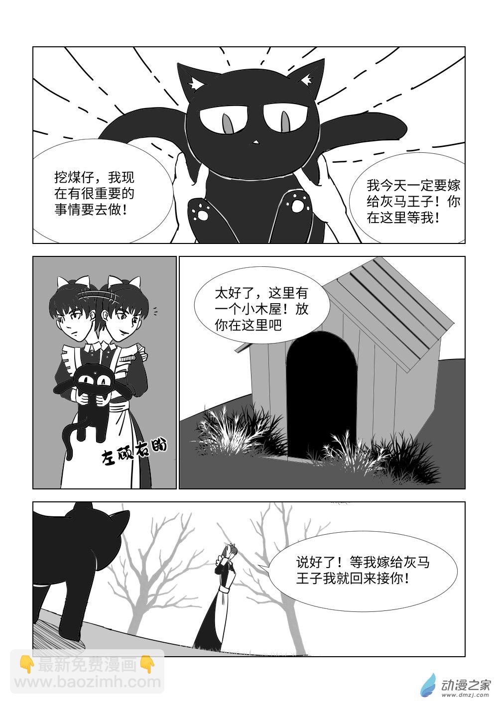 放在路邊 - 全1話 - 3