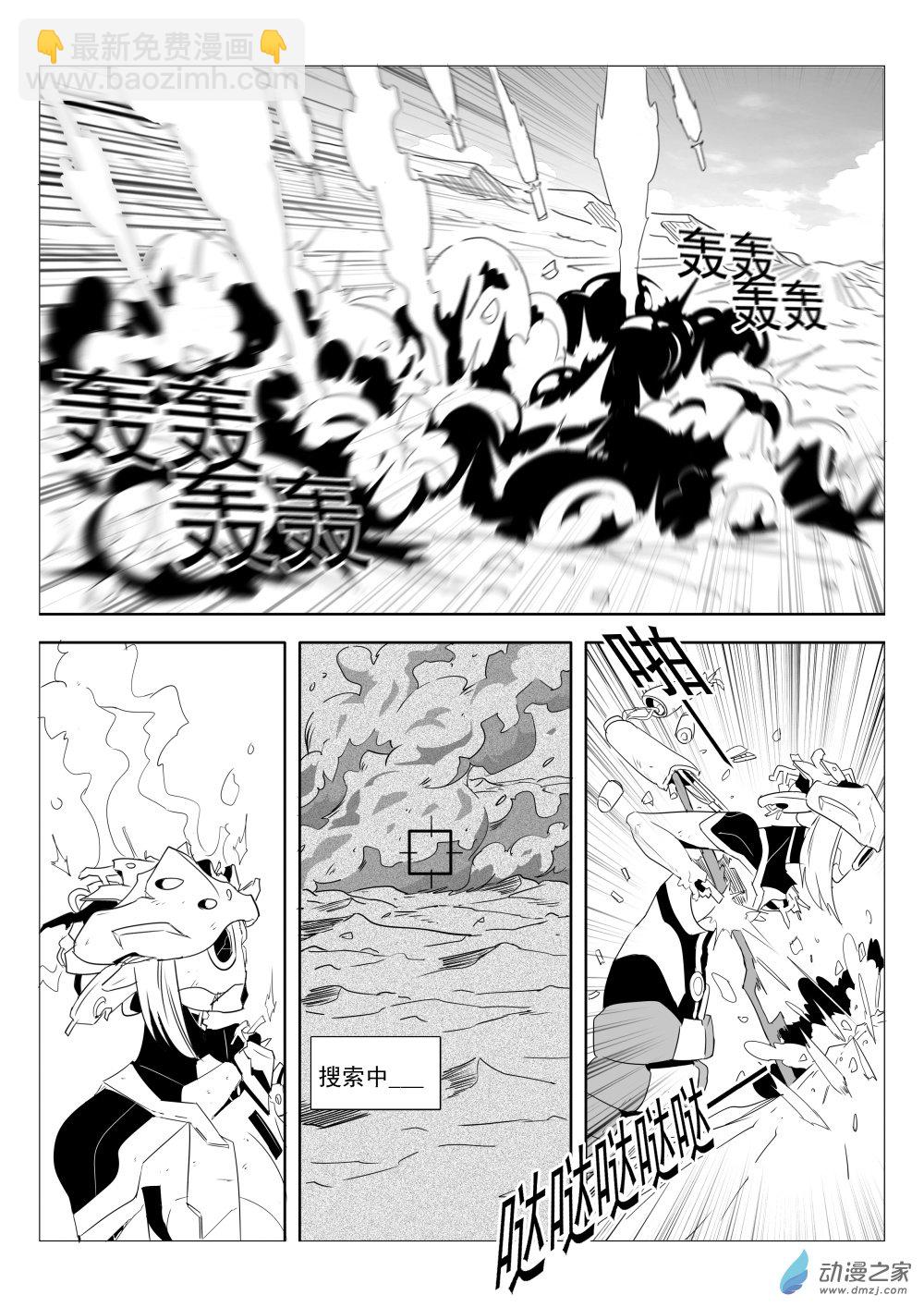 放逐程序 - 第01話 貓頭鷹 - 1