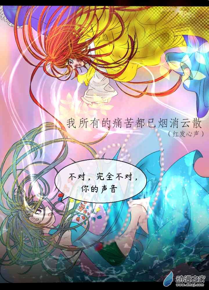 繁花幽月赤雪霖 - 02 無定義的時候 - 2
