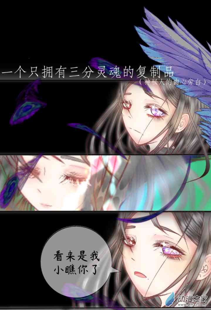 繁花幽月赤雪霖 - 02 無定義的時候 - 4