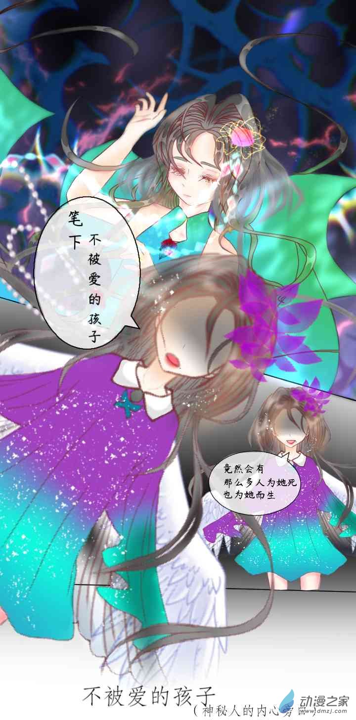 繁花幽月赤雪霖 - 02 無定義的時候 - 5