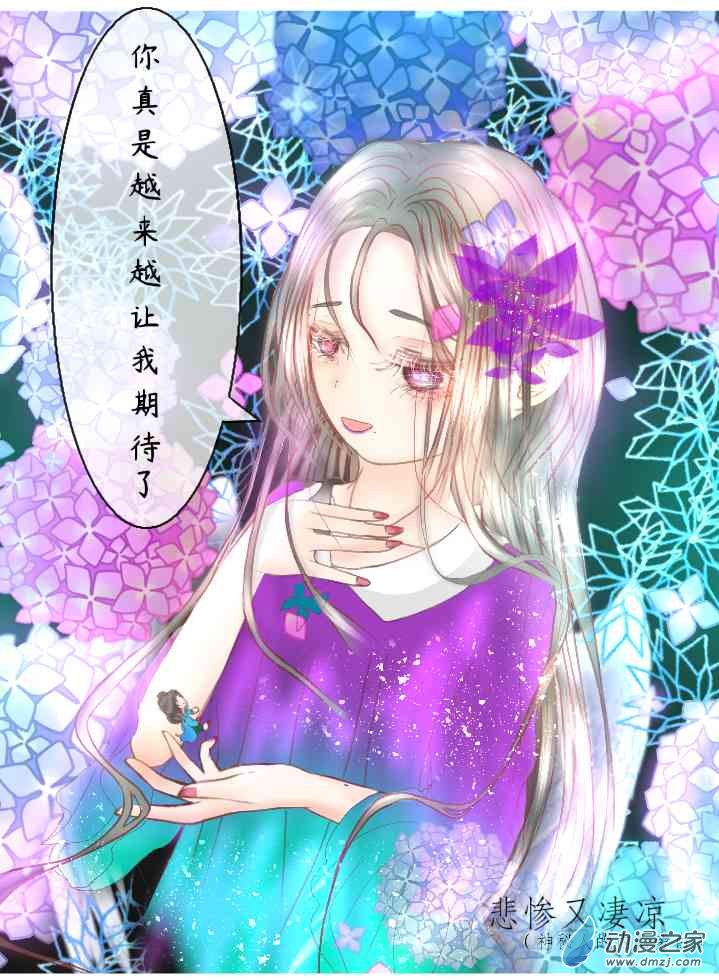 繁花幽月赤雪霖 - 02 無定義的時候 - 1