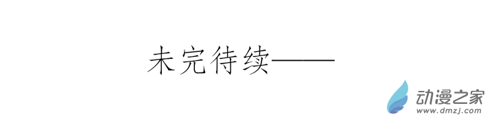 繁花幽月赤雪霖 - 02 無定義的時候 - 2