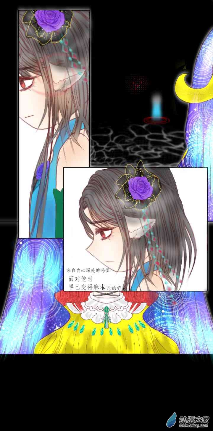 繁花幽月赤雪霖 - 02 無定義的時候 - 3