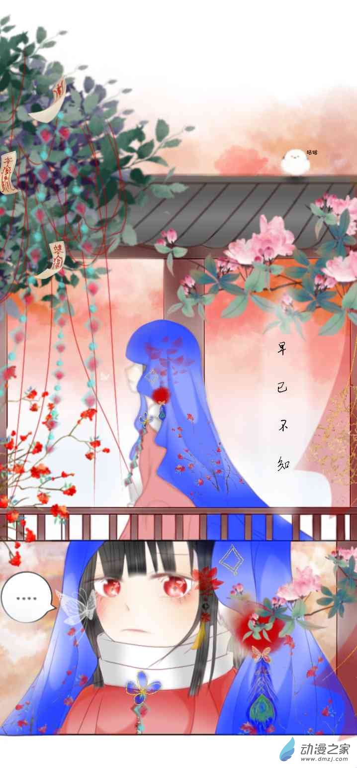 繁花幽月赤雪霖 - 05 心悅於你 - 5