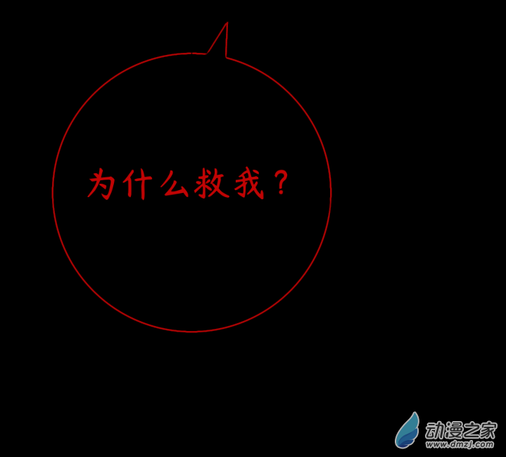 繁花幽月赤雪霖 - 05 心悅於你 - 2