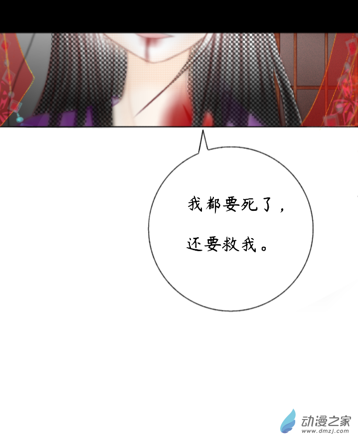 繁花幽月赤雪霖 - 05 心悅於你 - 3