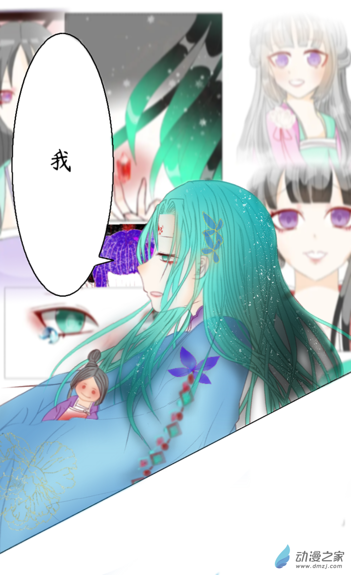繁花幽月赤雪霖 - 05 心悅於你 - 4