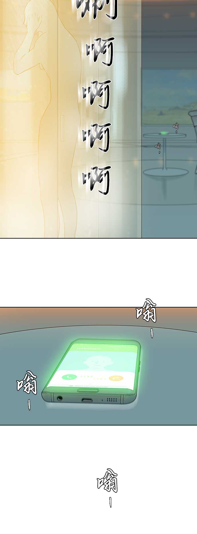 反擊少女 - 第59話 - 1