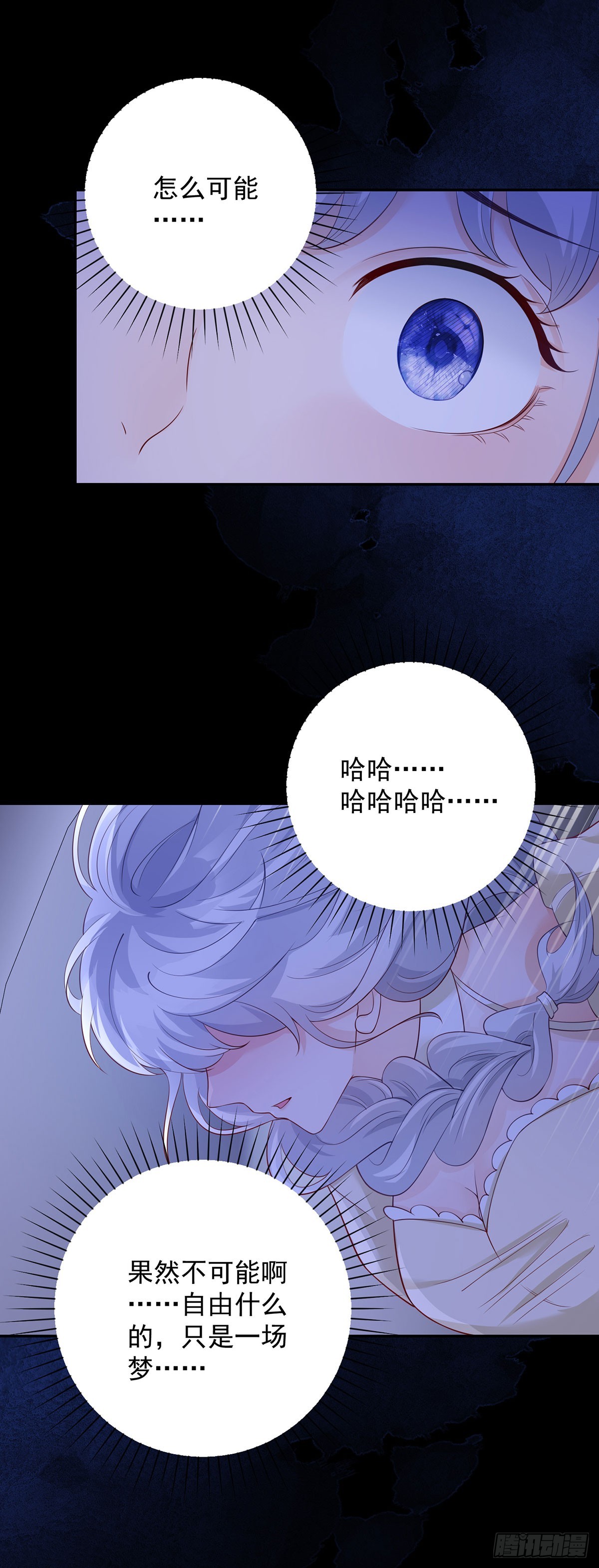 第10话 被骗，她怒吼发泄-第11话