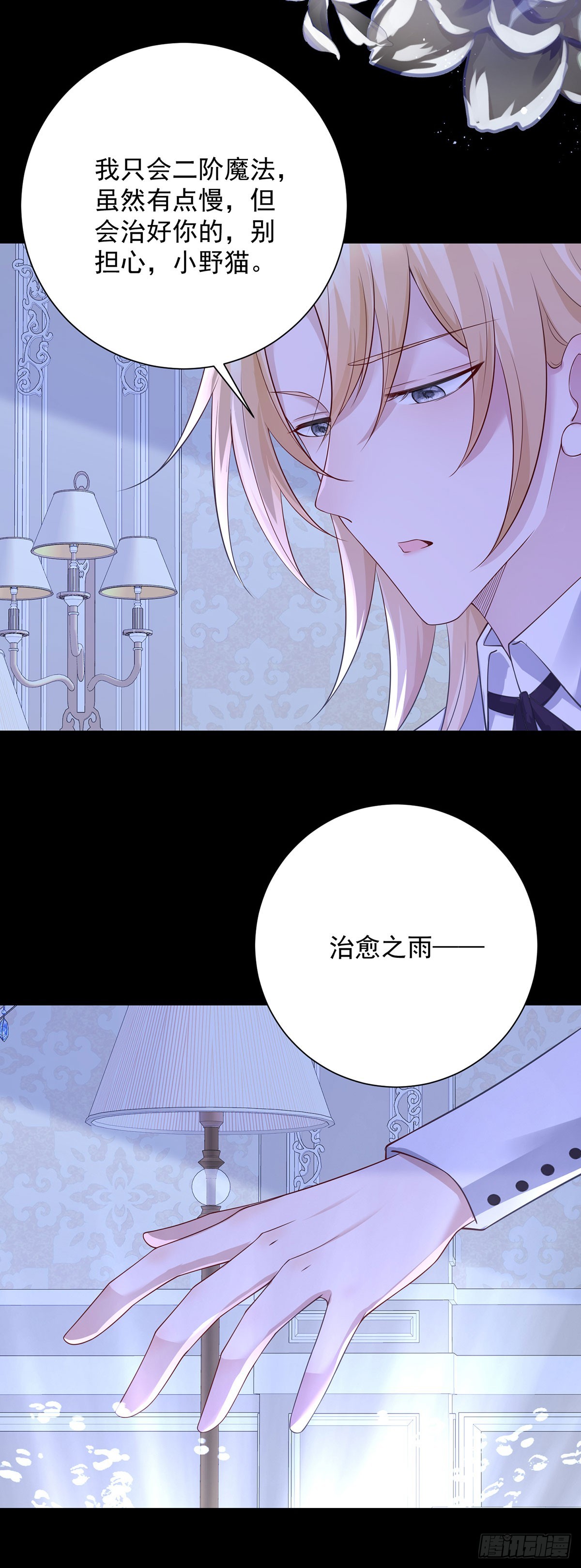 第10话 被骗，她怒吼发泄-第11话