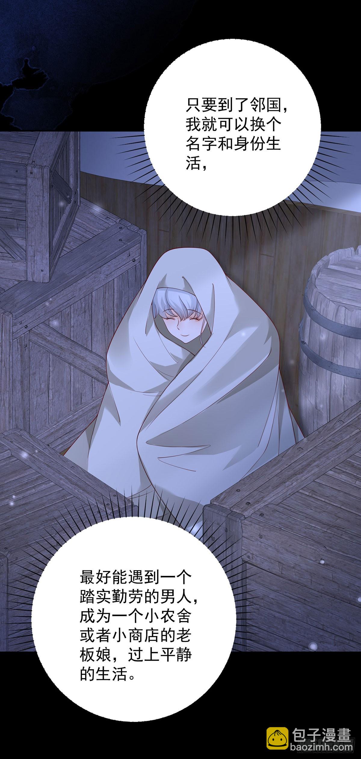 第10话 被骗，她怒吼发泄-第11话