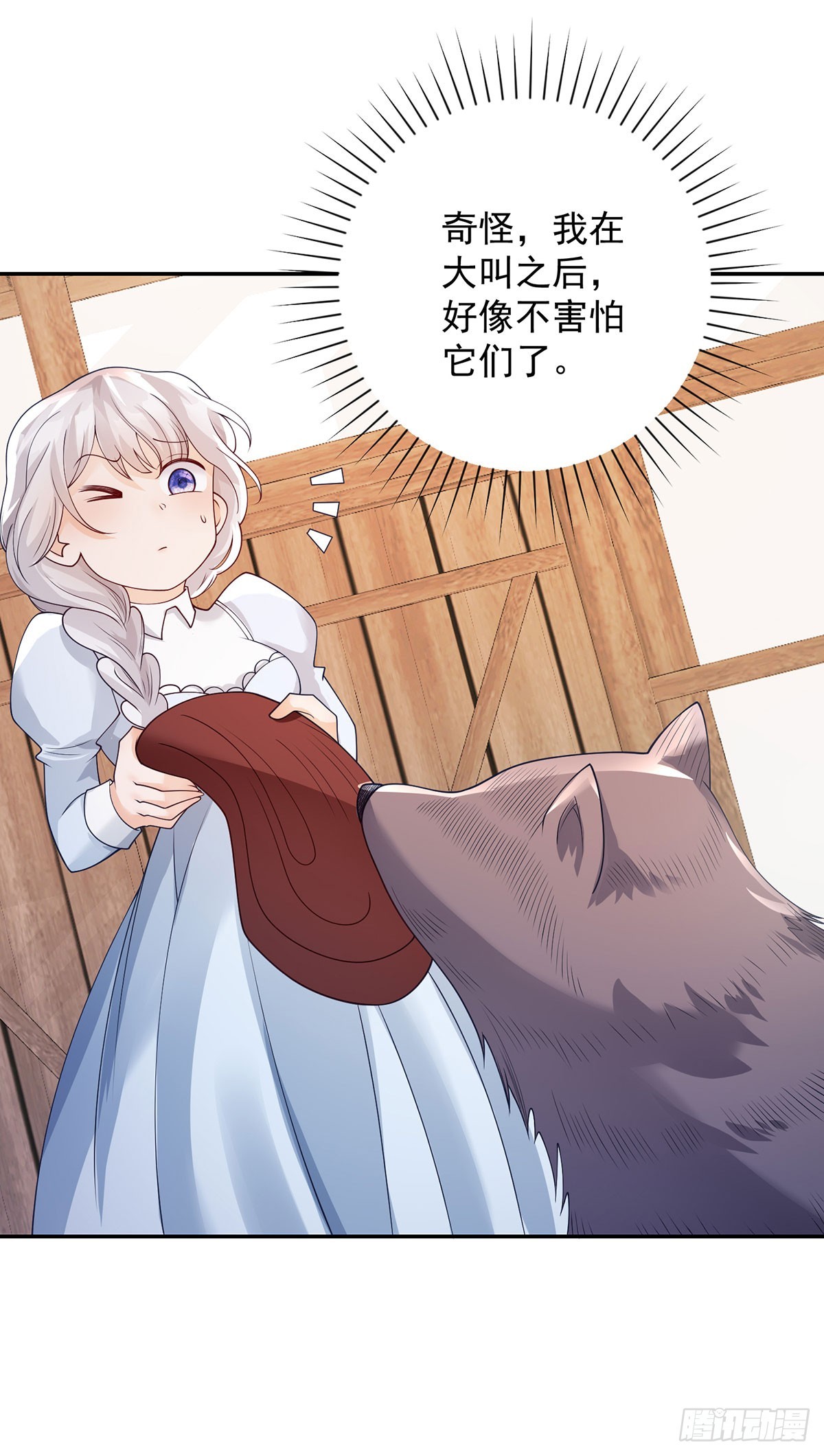 第12话 靠近，再次远离-第13话