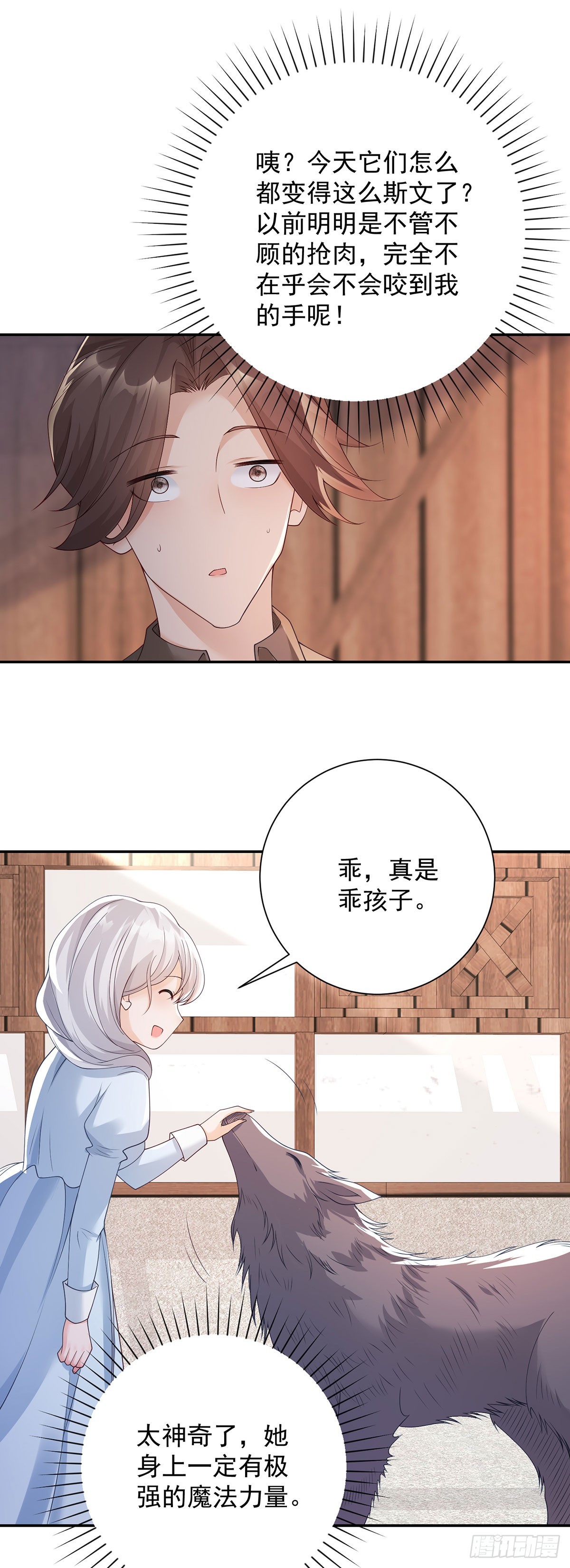 第12话 靠近，再次远离-第13话