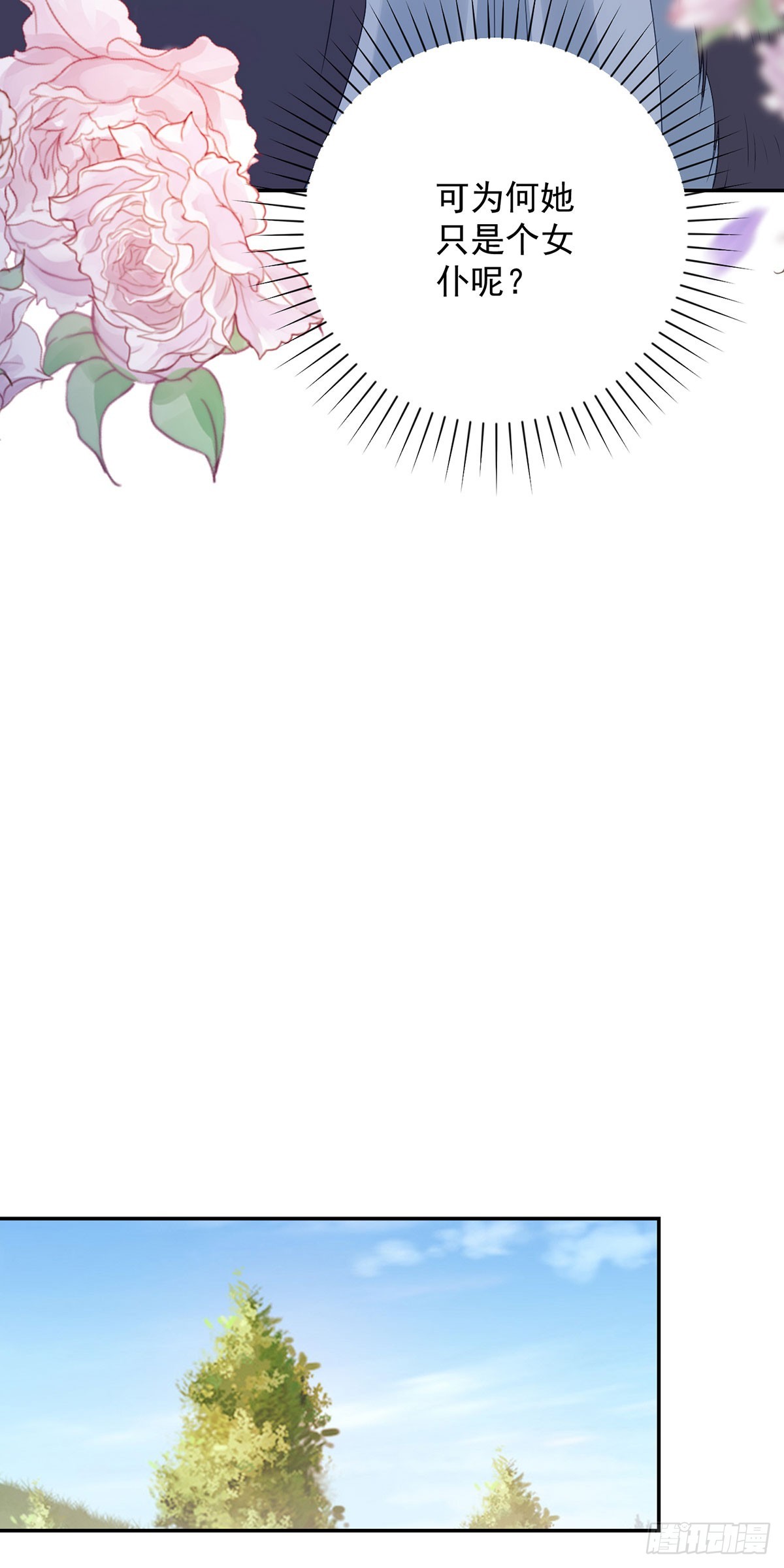 第12话 靠近，再次远离-第13话