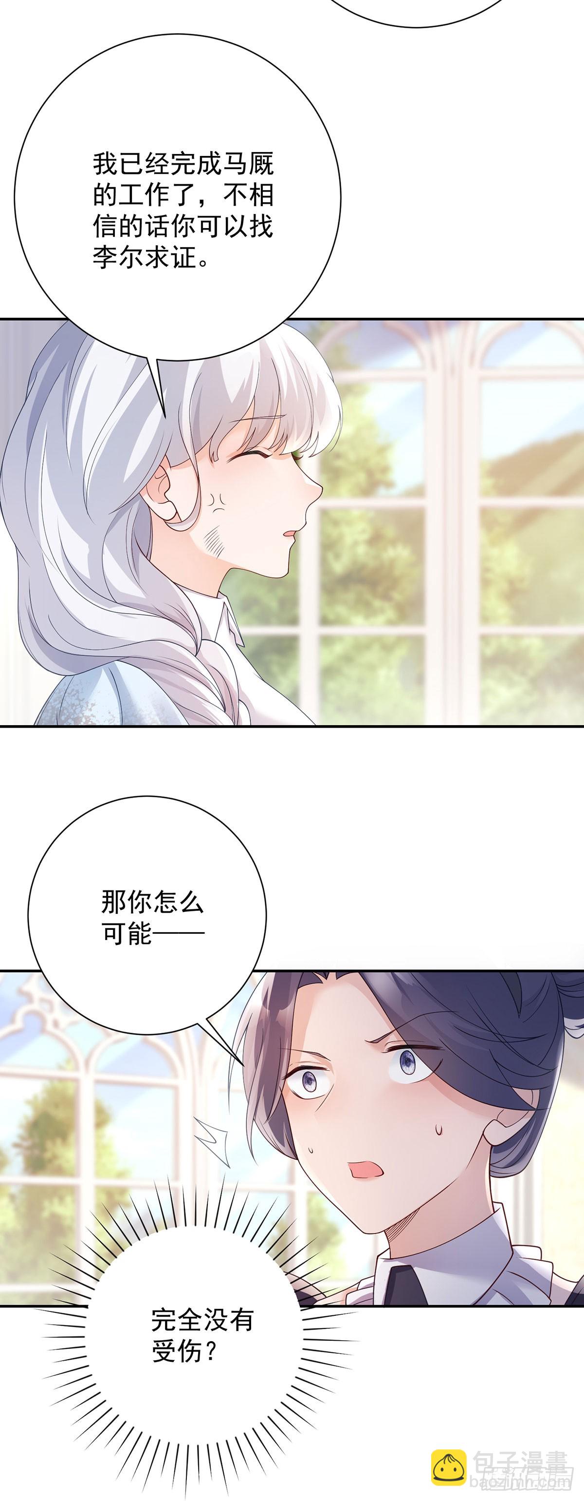 第12话 靠近，再次远离-第13话