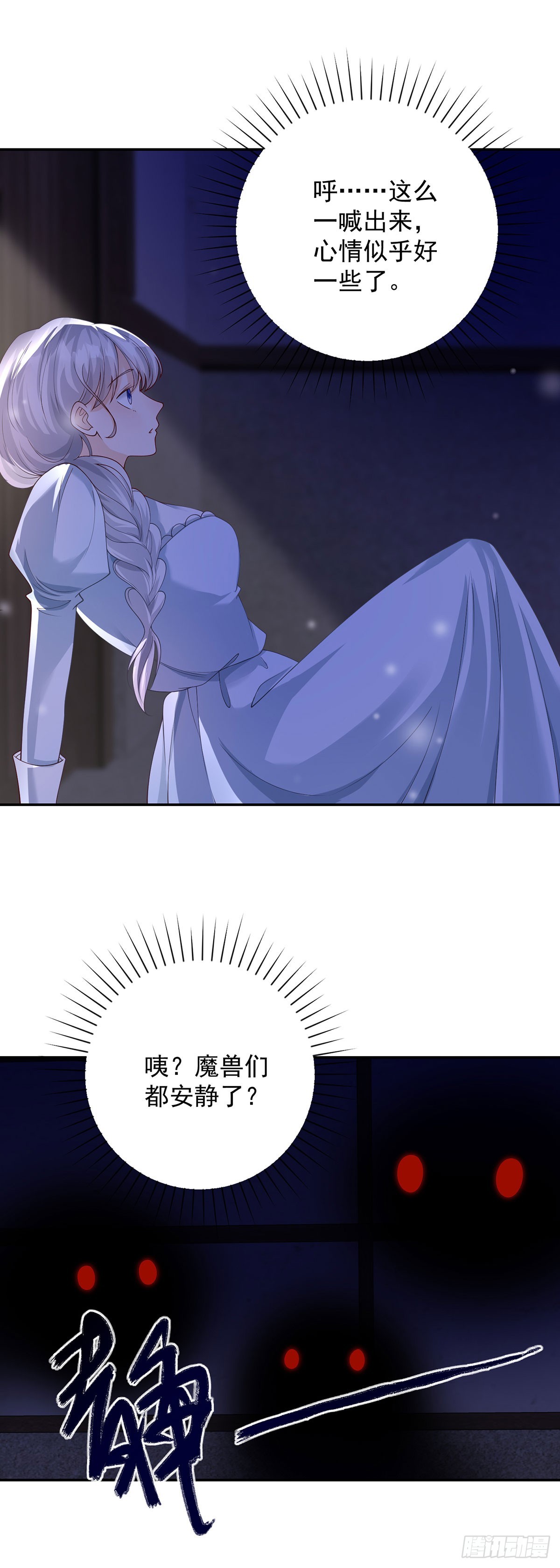 第12话 靠近，再次远离-第13话