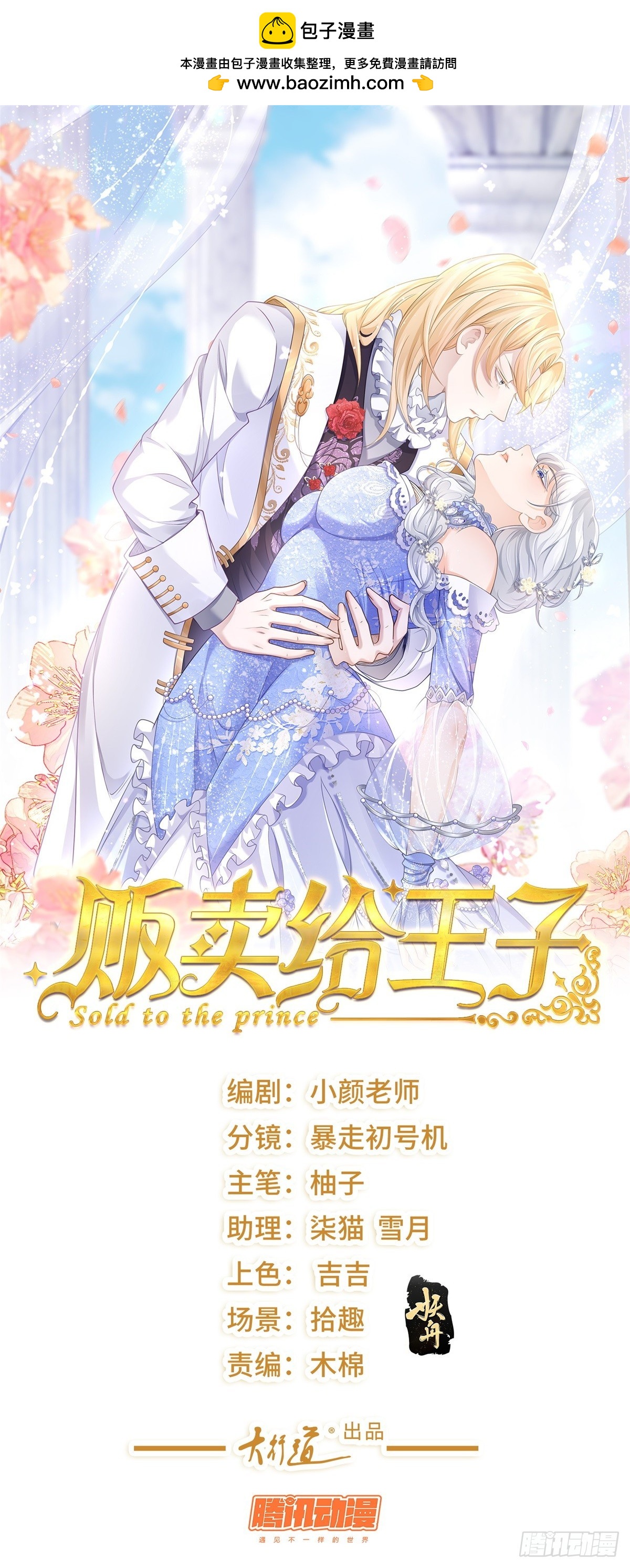 第14话 抉择，她选择自由-第15话