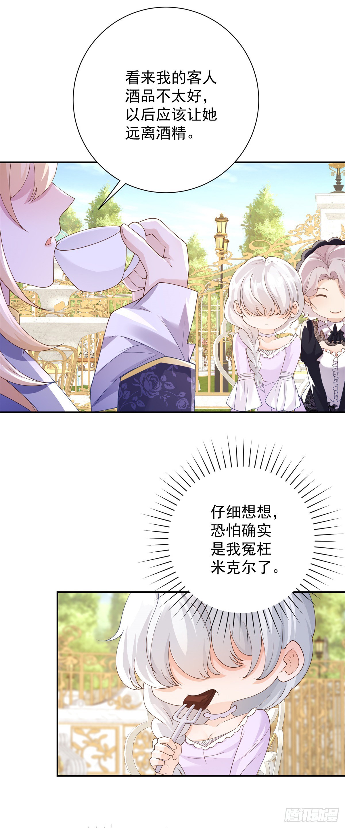 第16话 逃离，但依旧沉沦-第17话