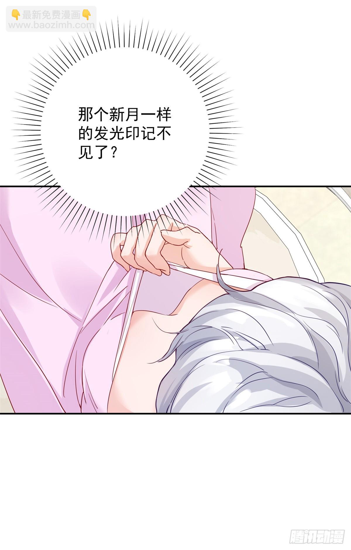 第2话 靠近，她惊恐拒绝-第3话