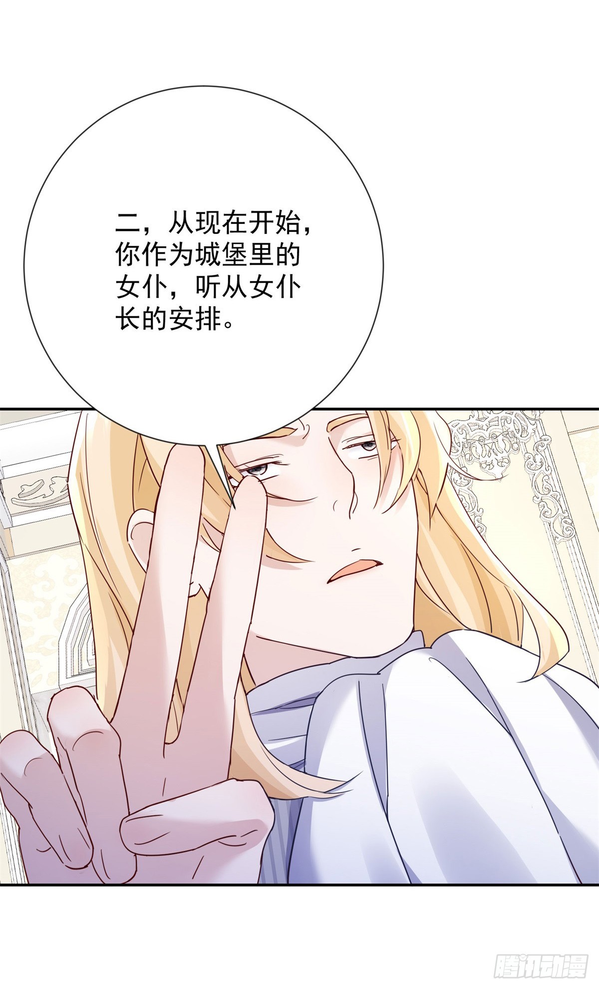 第2话 靠近，她惊恐拒绝-第3话