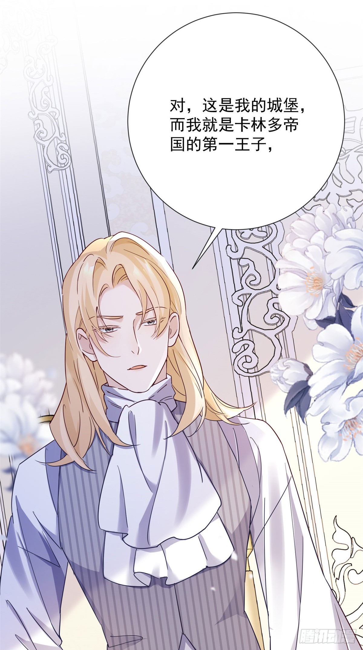 第2话 靠近，她惊恐拒绝-第3话