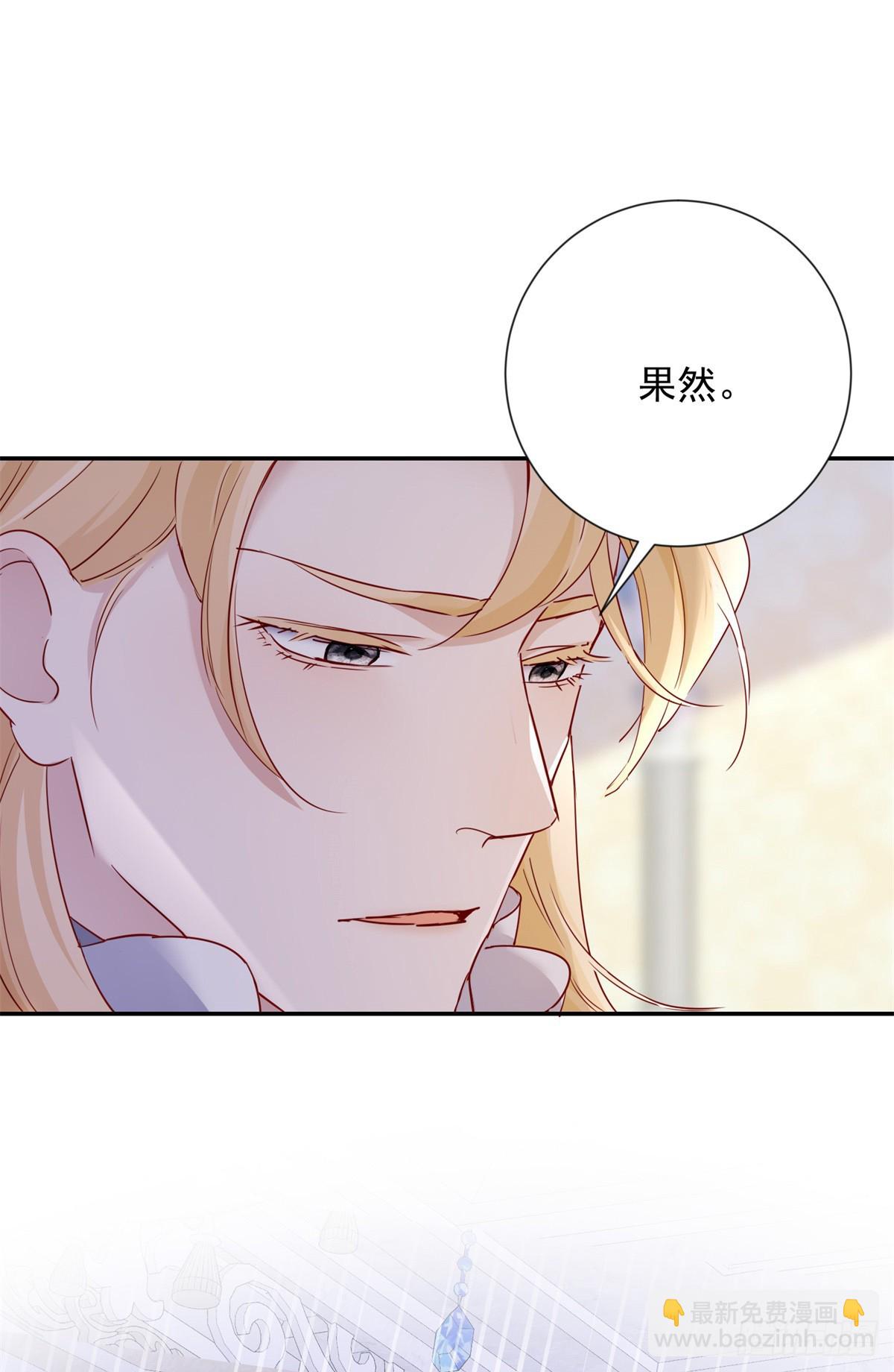 第2话 靠近，她惊恐拒绝-第3话