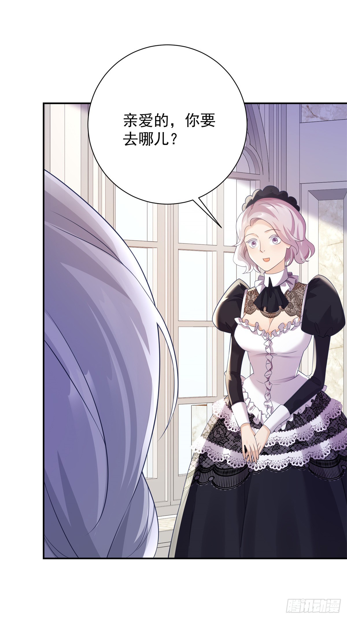 第2话 靠近，她惊恐拒绝-第3话