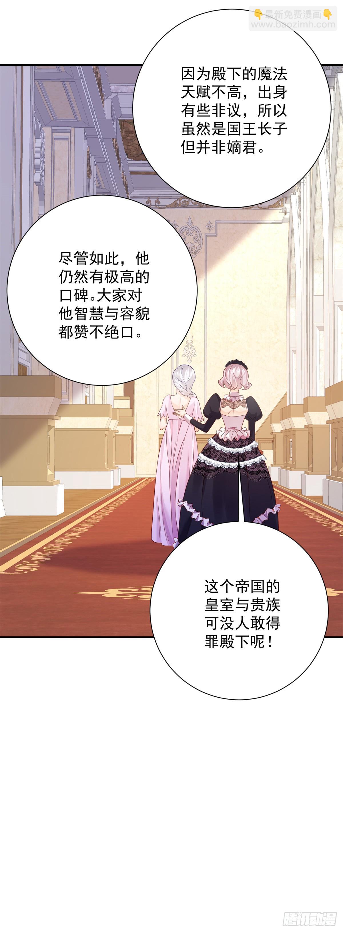 第2话 靠近，她惊恐拒绝-第3话