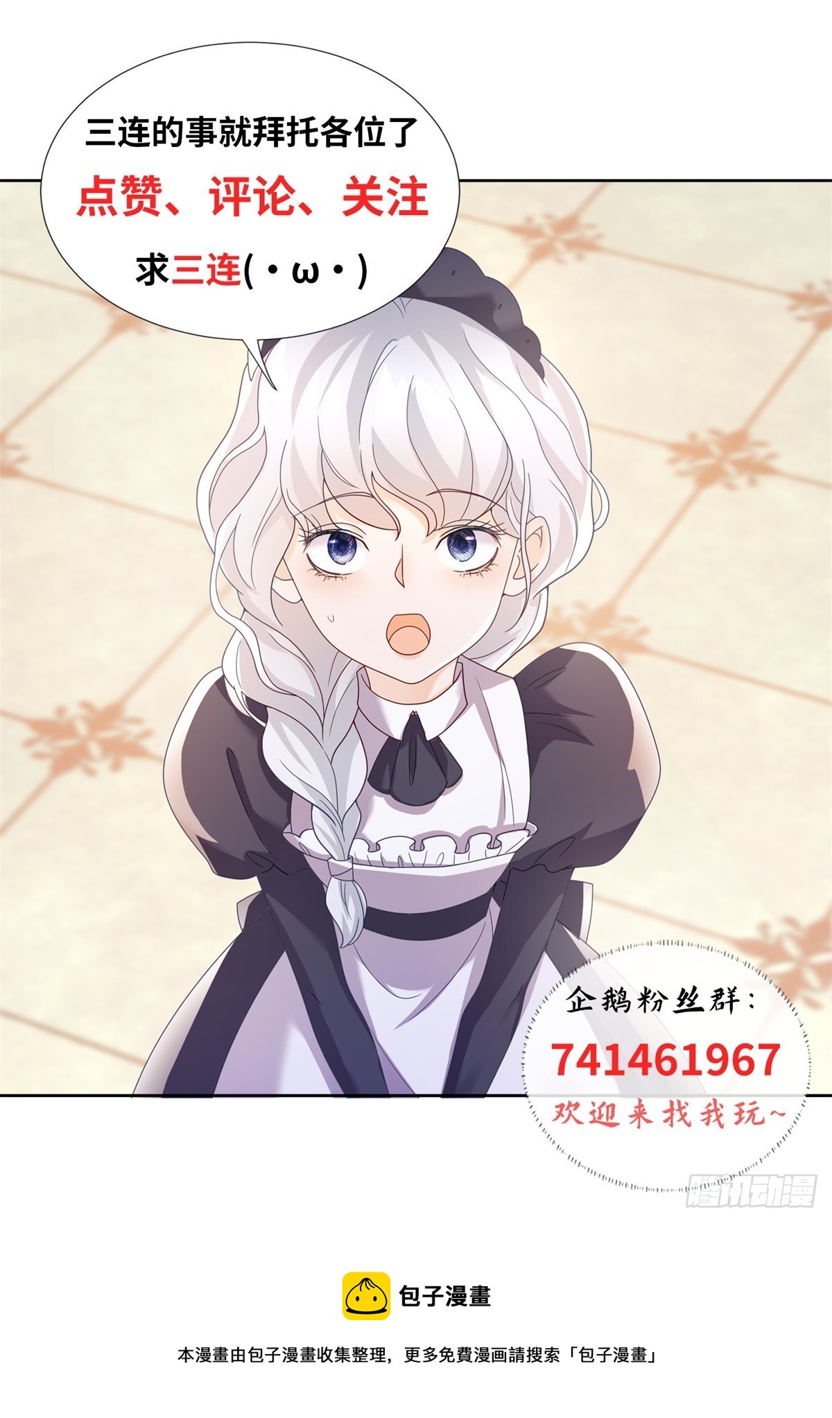 第2话 靠近，她惊恐拒绝-第3话