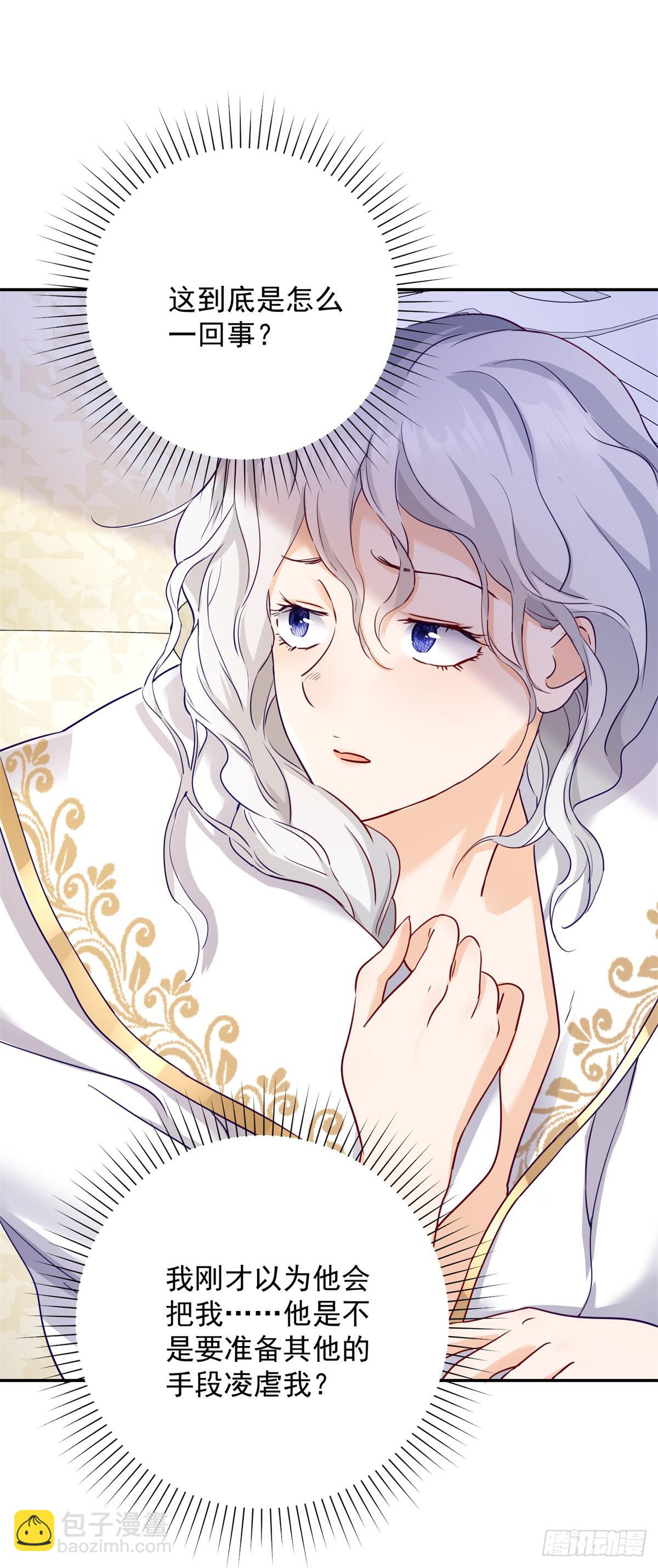 第2话 靠近，她惊恐拒绝-第3话