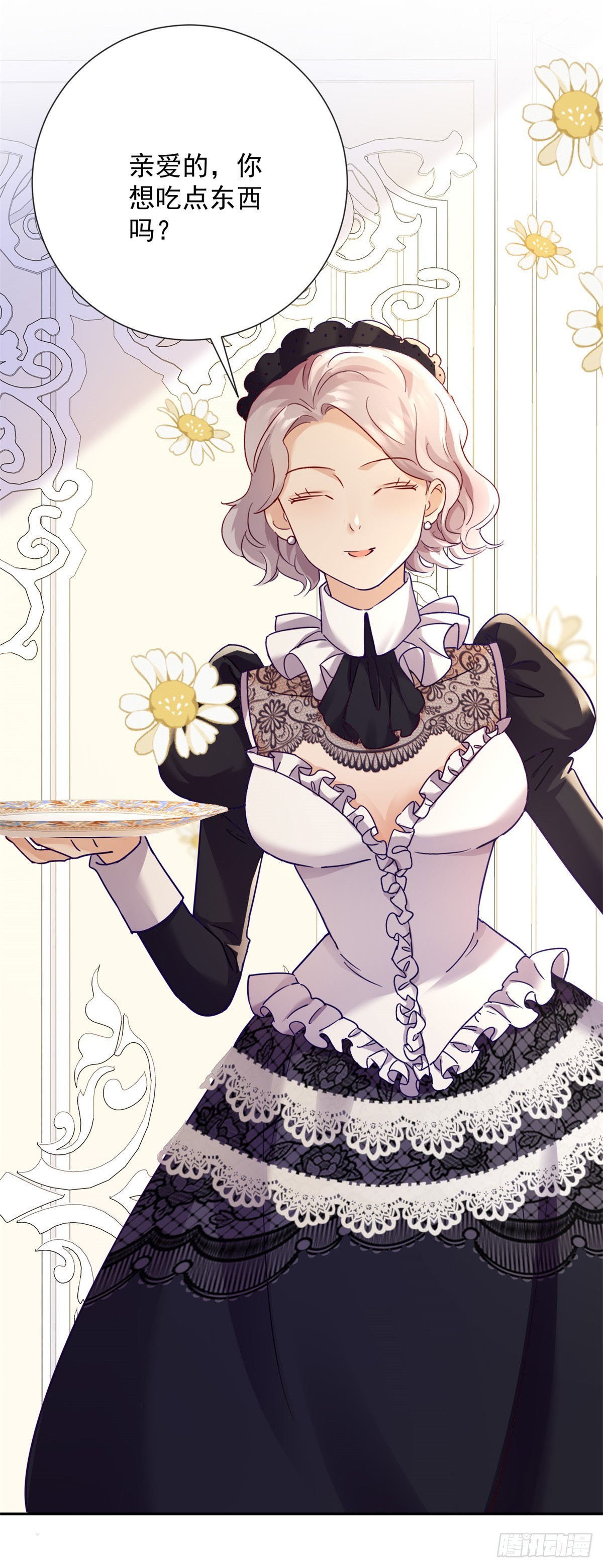 第2话 靠近，她惊恐拒绝-第3话