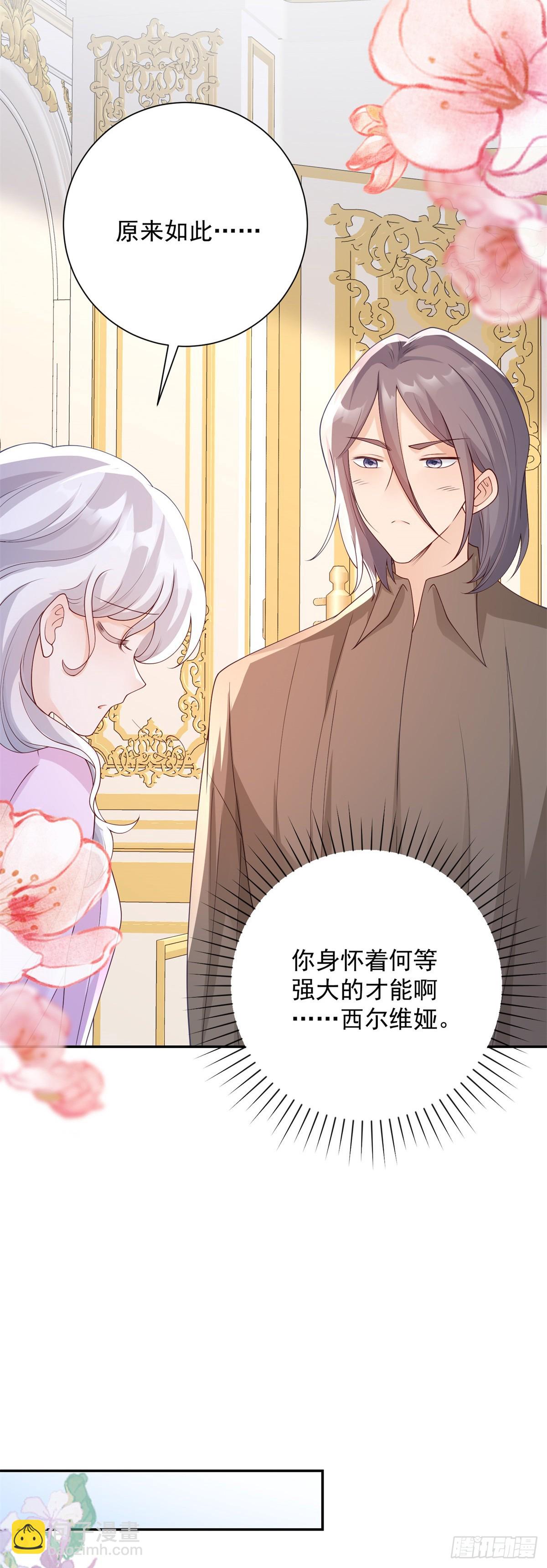 第20话 突破，潜力无限-第21话