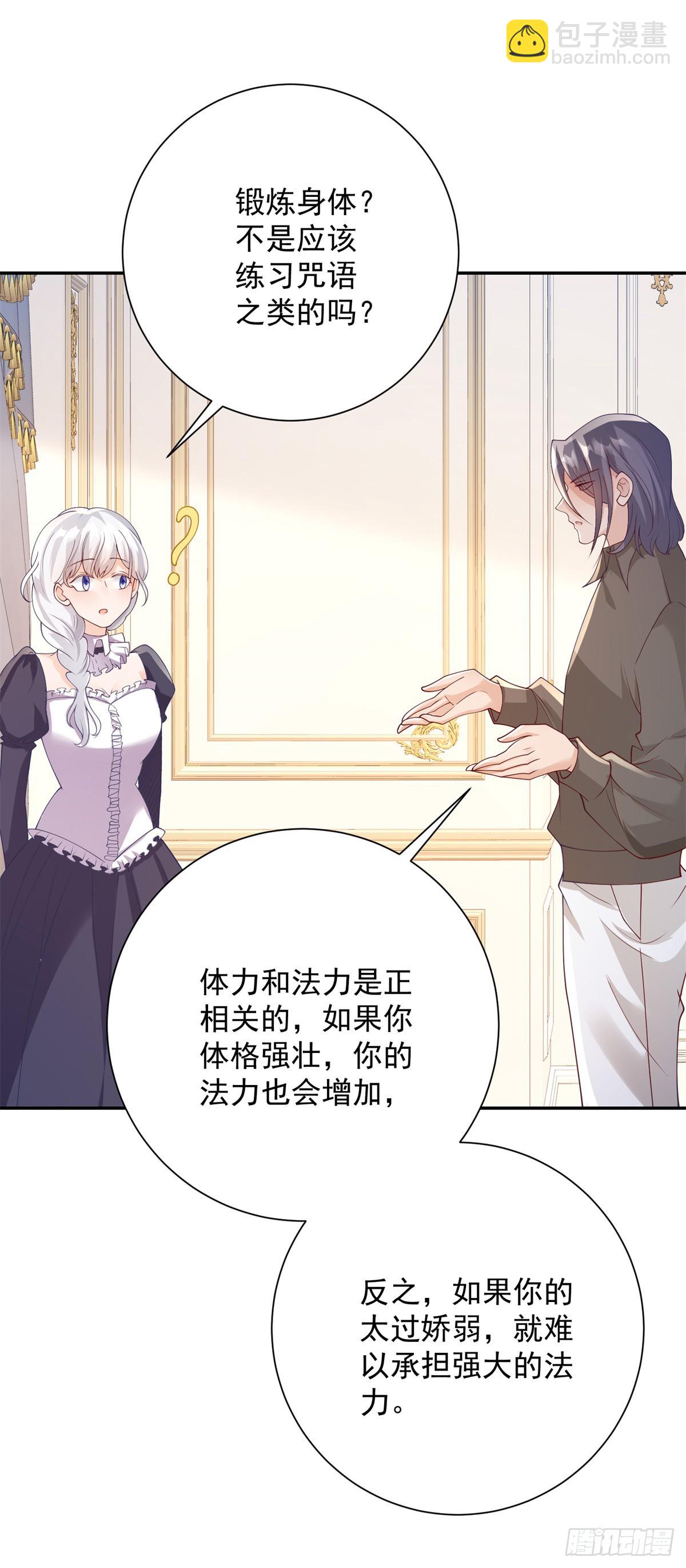 第20话 突破，潜力无限-第21话